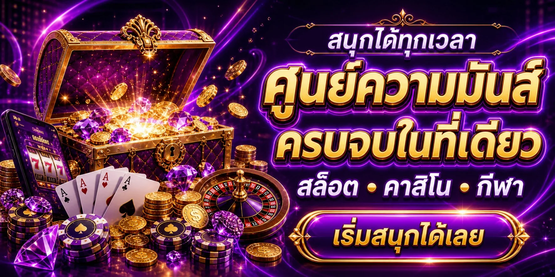 หน้าแรก Allure789 เว็บตรงสล็อตและคาสิโนออนไลน์